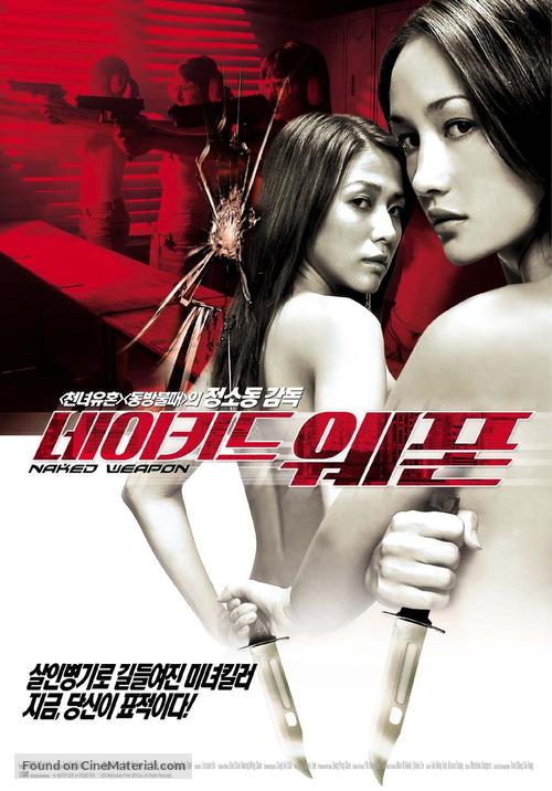 Naked Weapon - South Korean Movie Poster