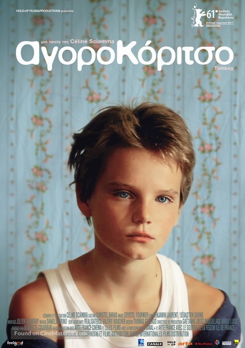 Tomboy - Greek Movie Poster