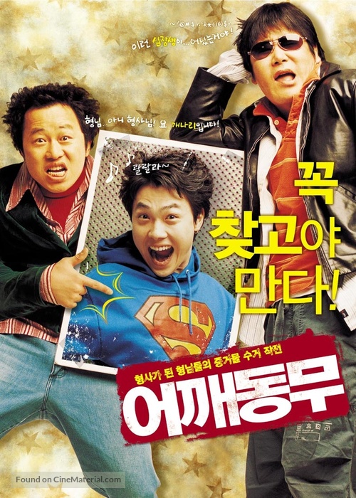 Who&#039;s Got The Tape - South Korean poster