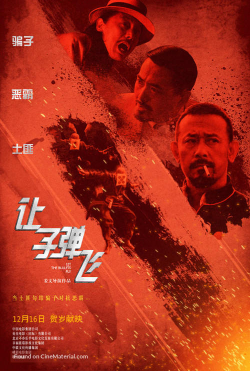 Rang zidan fei - Chinese Movie Poster