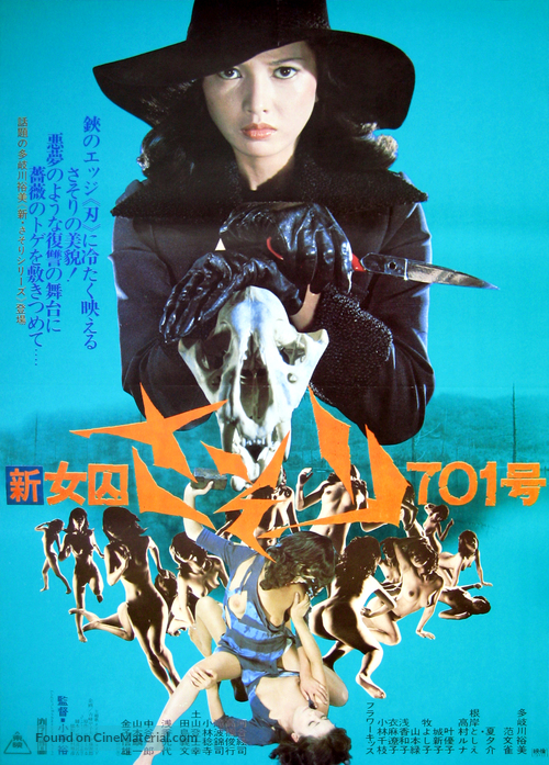 Shin josh&ucirc; Sasori: 701-g&ocirc; - Japanese Movie Poster