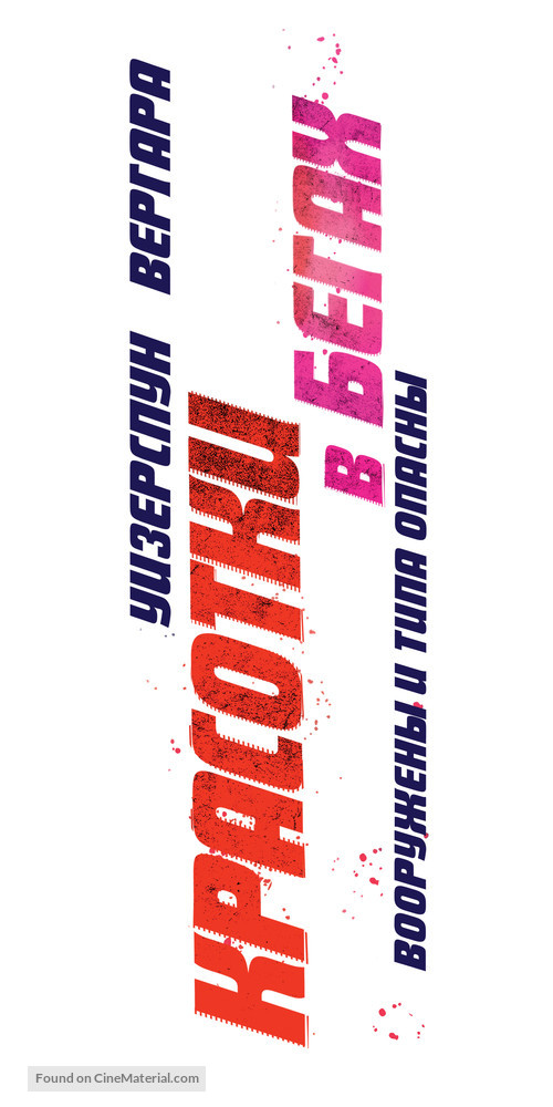 Hot Pursuit - Russian Logo