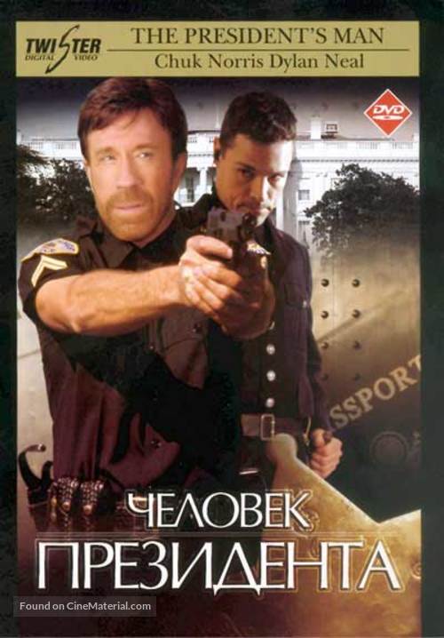 The President&#039;s Man - Russian DVD movie cover