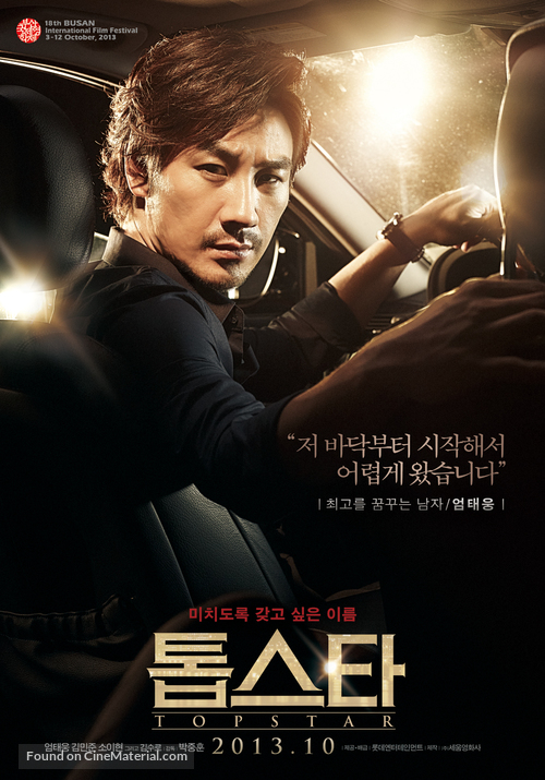 Top Star - South Korean Movie Poster