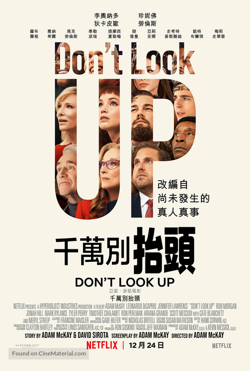 Don&#039;t Look Up - Chinese Movie Poster