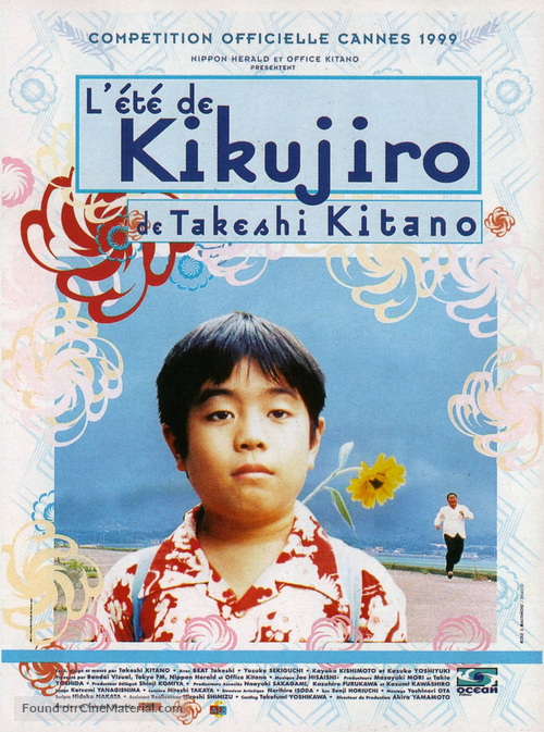 Kikujir&ocirc; no natsu - French Movie Poster