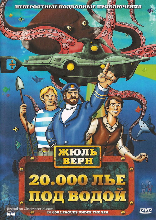 20,000 Leagues Under the Sea - Russian DVD movie cover