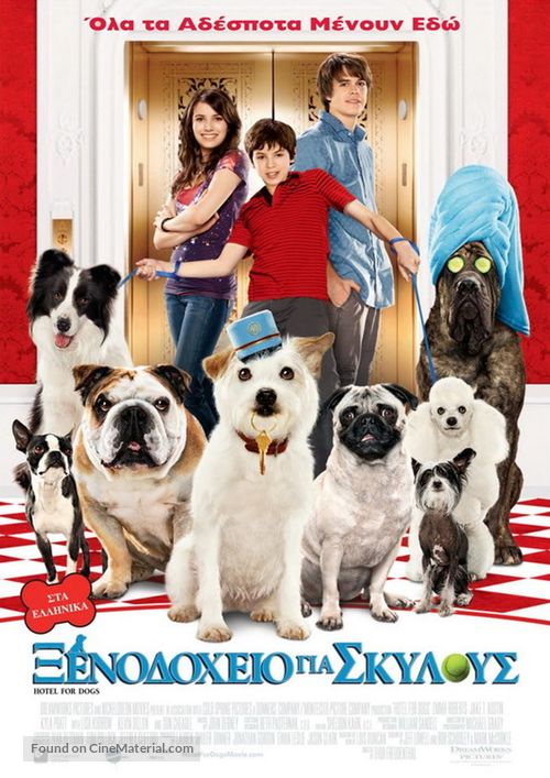 Hotel for Dogs - Greek Movie Poster