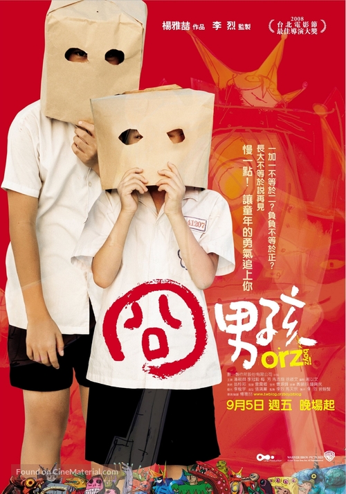 Jiong nan hai - Taiwanese Movie Poster