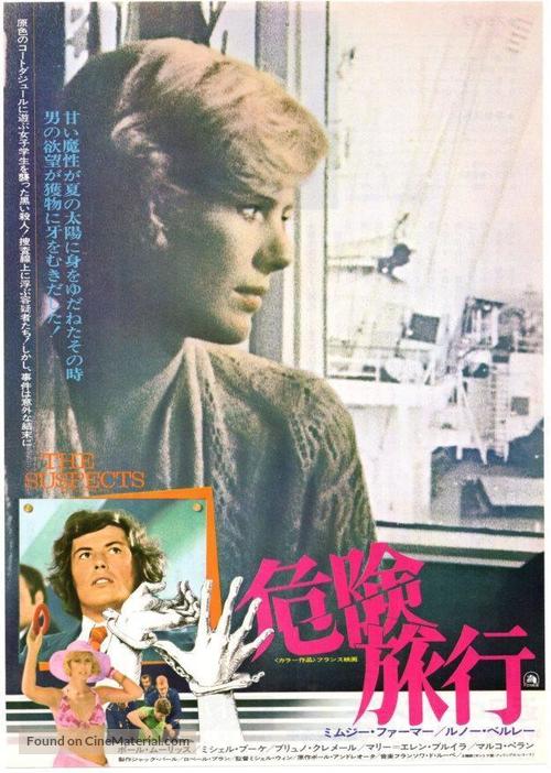 Les suspects - Japanese Movie Poster
