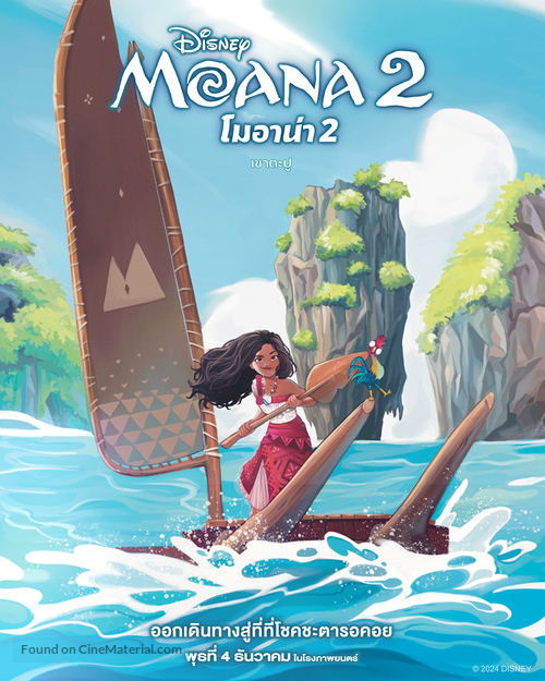 Moana 2 - Thai Movie Poster