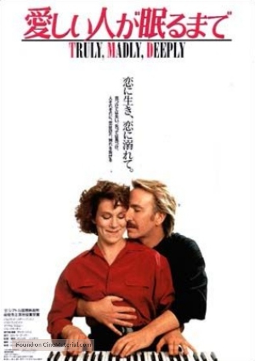 Truly Madly Deeply - Japanese poster