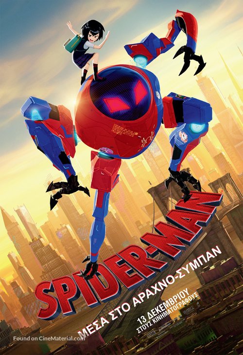 Spider-Man: Into the Spider-Verse - Greek Movie Poster