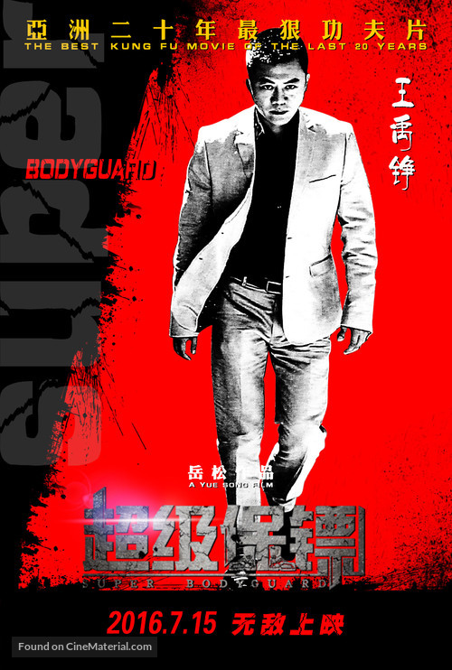 The Bodyguard - Chinese Movie Poster