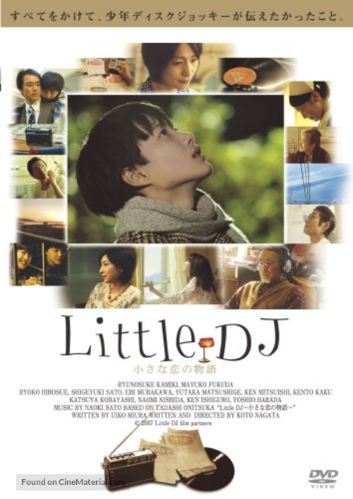 Little DJ: Chiisana koi no monogatari - Japanese Movie Cover