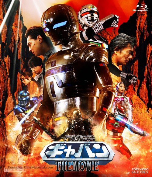 Uch&ucirc; keiji Gyaban: The Movie - Japanese Blu-Ray movie cover