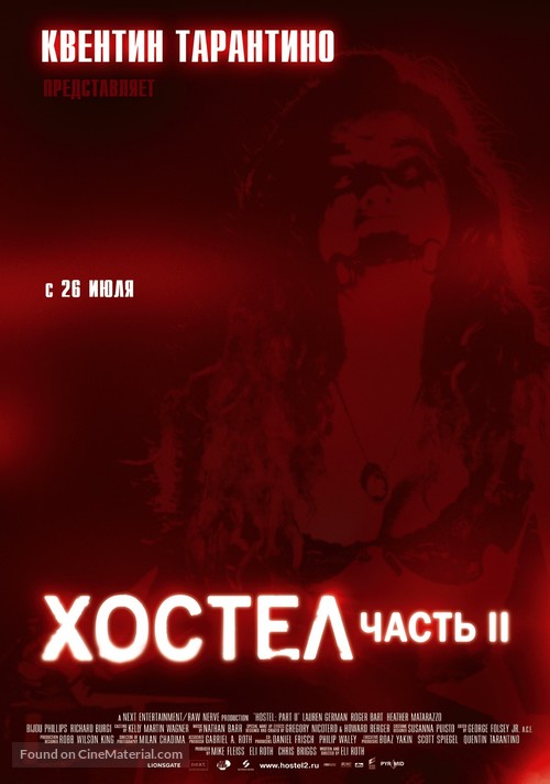 Hostel: Part II - Russian Movie Poster