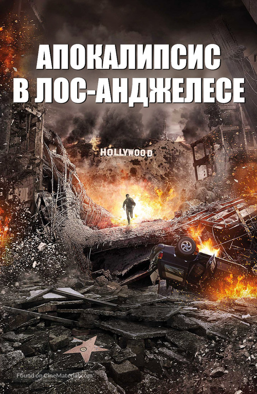 LA Apocalypse - Russian Movie Cover