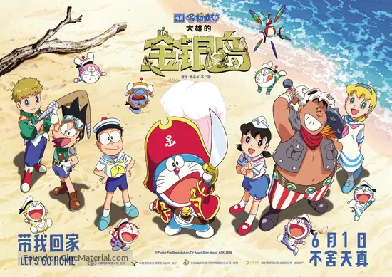 Get Doraemon Nobita No Takarajima 2018 Chinese Movie Poster For Android Wallpaper Doraemon Nobita No Takarajima 2018 Chinese Movie Poster HD