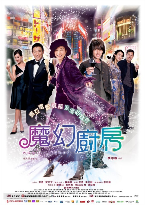 Moh waan chue fong - Hong Kong poster