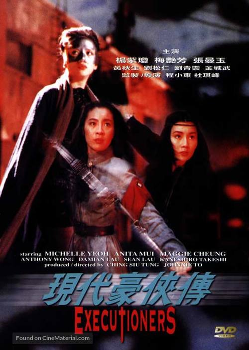 Heroic Trio 2 - Hong Kong poster