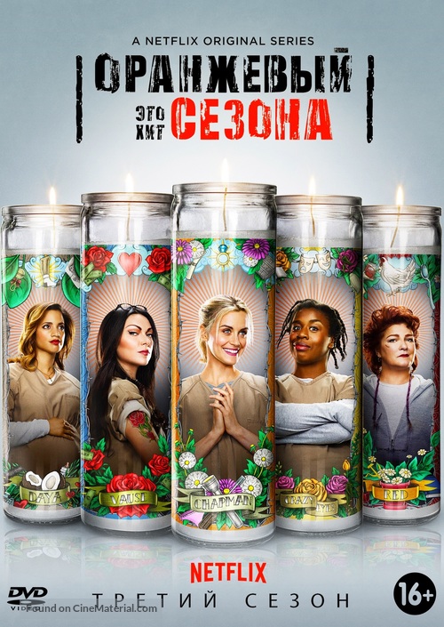 &quot;Orange Is the New Black&quot; - Russian Movie Cover