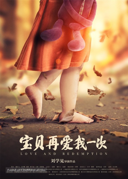 Love and Redemption - Chinese Movie Poster