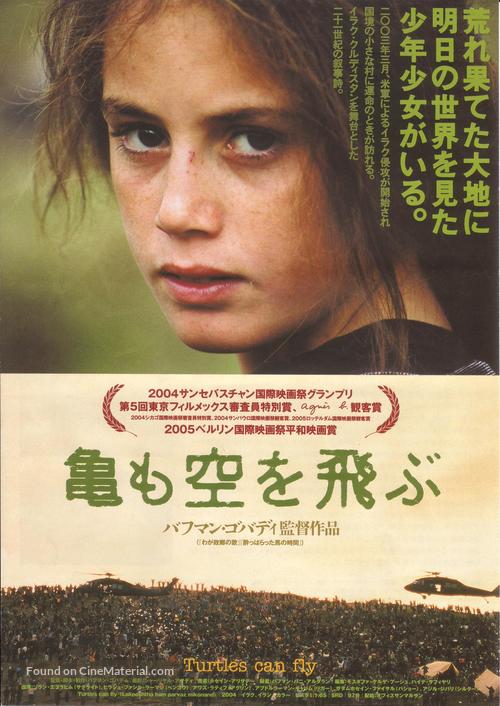 Lakposhtha parvaz mikonand - Japanese Movie Poster