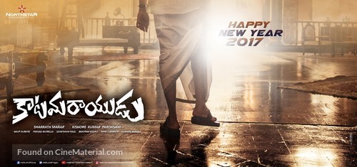 Katamarayudu - Indian Movie Poster