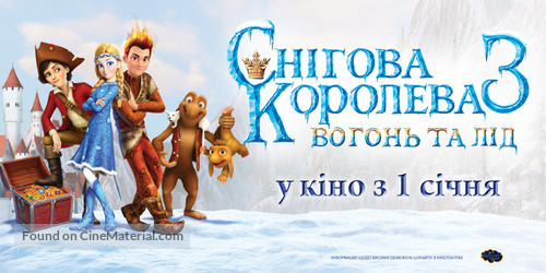 The Snow Queen 3 - Ukrainian Movie Poster