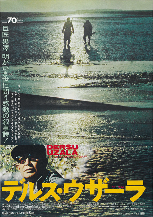 Dersu Uzala - Japanese Movie Poster