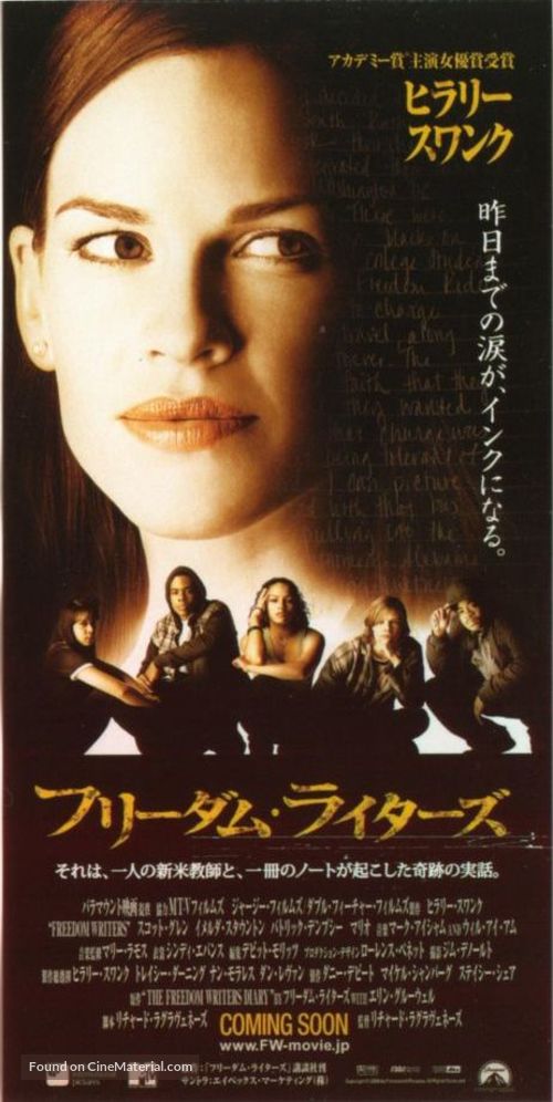 Freedom Writers - Japanese Movie Poster