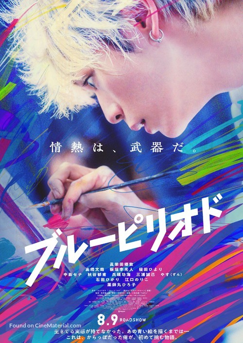 Blue Period - Japanese Movie Poster