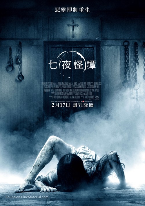 Rings - Taiwanese Movie Poster