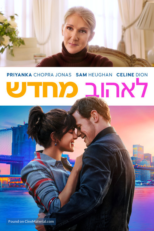 Love Again - Israeli Video on demand movie cover