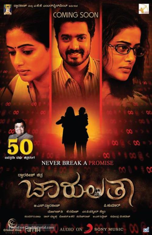 Chaarulatha - Indian Movie Poster