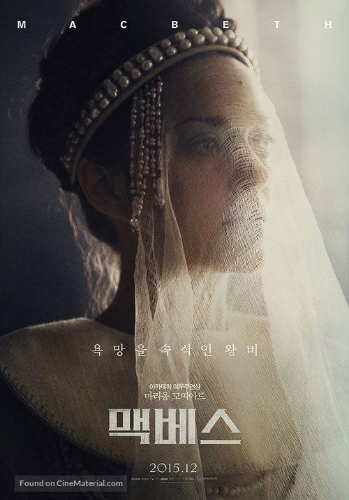 Macbeth - South Korean Movie Poster