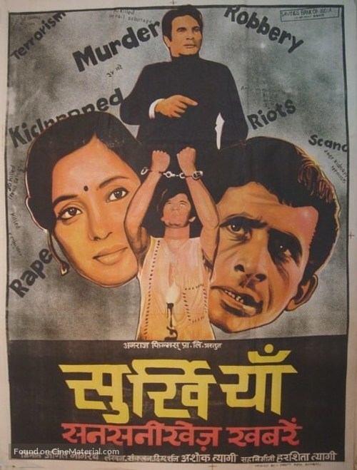 Surkhiyaan (The Headlines) - Indian Movie Poster