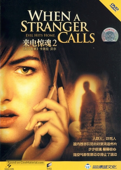 When A Stranger Calls - Chinese Movie Cover