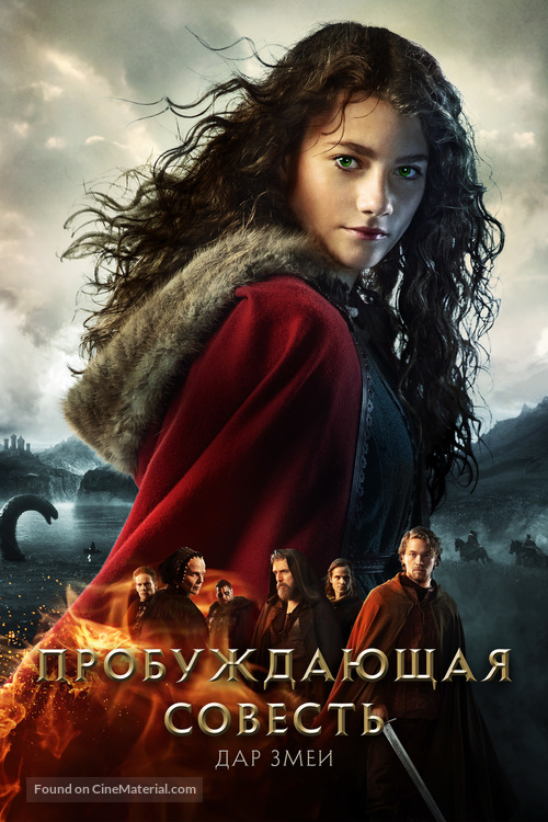Skammerens Datter II: Slangens Gave - Russian Movie Poster