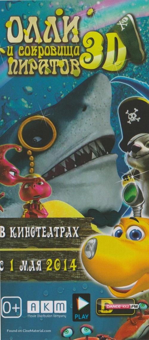 Dive Olly Dive and the Pirate Treasure - Russian Movie Poster