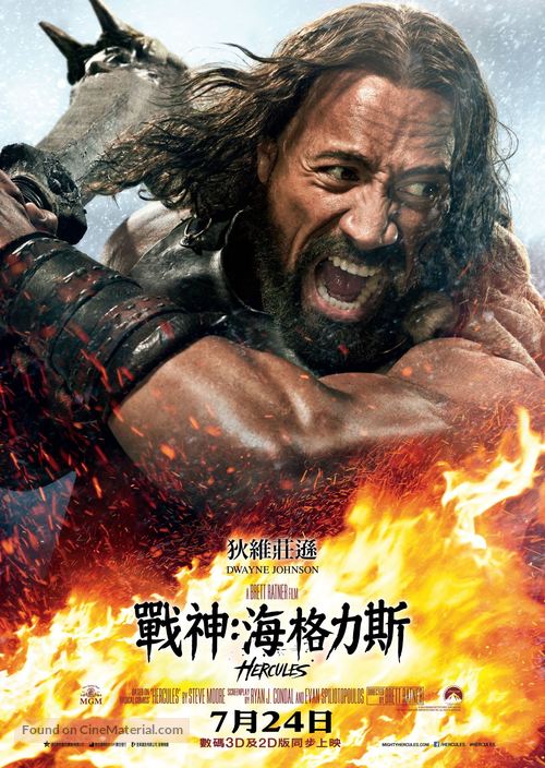 Hercules - Hong Kong Movie Poster