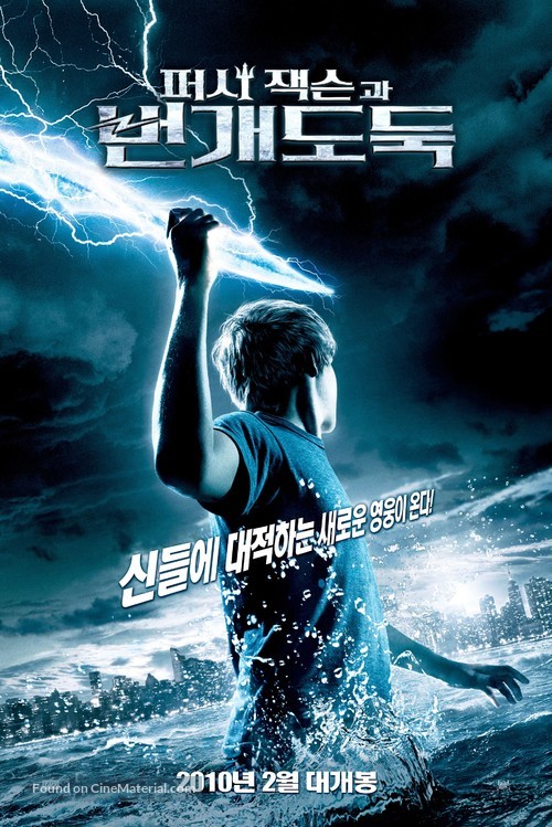 Percy Jackson &amp; the Olympians: The Lightning Thief - South Korean Movie Poster
