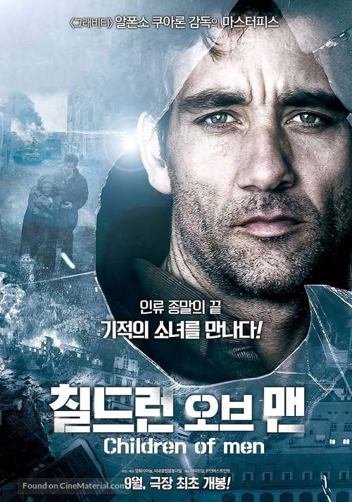 Children of Men - South Korean Movie Poster