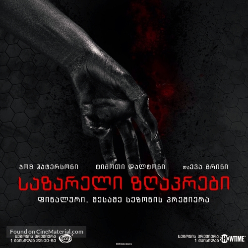 &quot;Penny Dreadful&quot; - Georgian Movie Poster