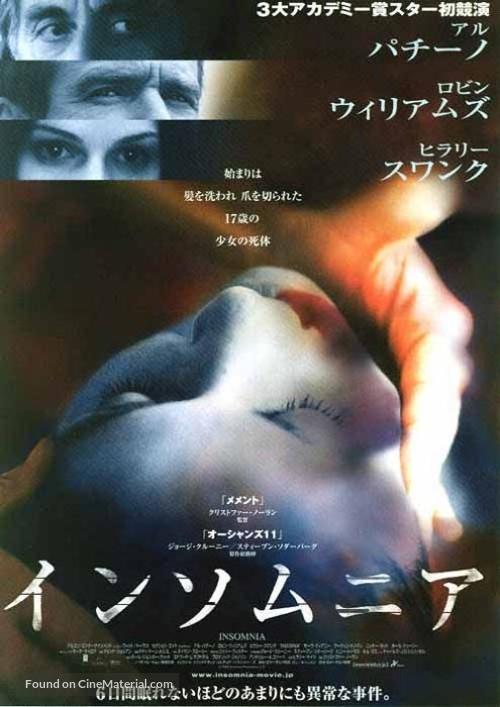 Insomnia - Japanese Movie Poster
