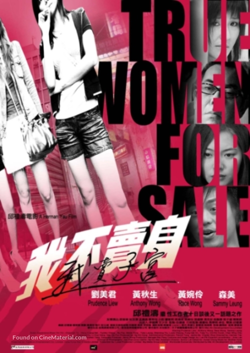 Sing kung chok tse yee: Ngor but mai sun, ngor mai chi gung - Hong Kong Movie Poster
