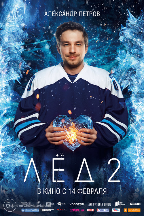 Ice 2 - Russian Movie Poster