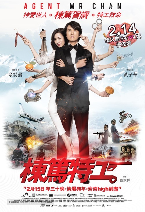 Dung duk dut gung - Hong Kong Movie Poster