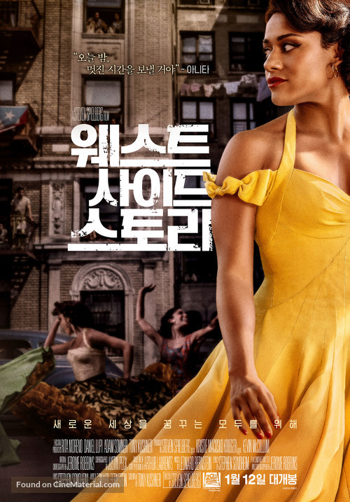 West Side Story - South Korean Movie Poster